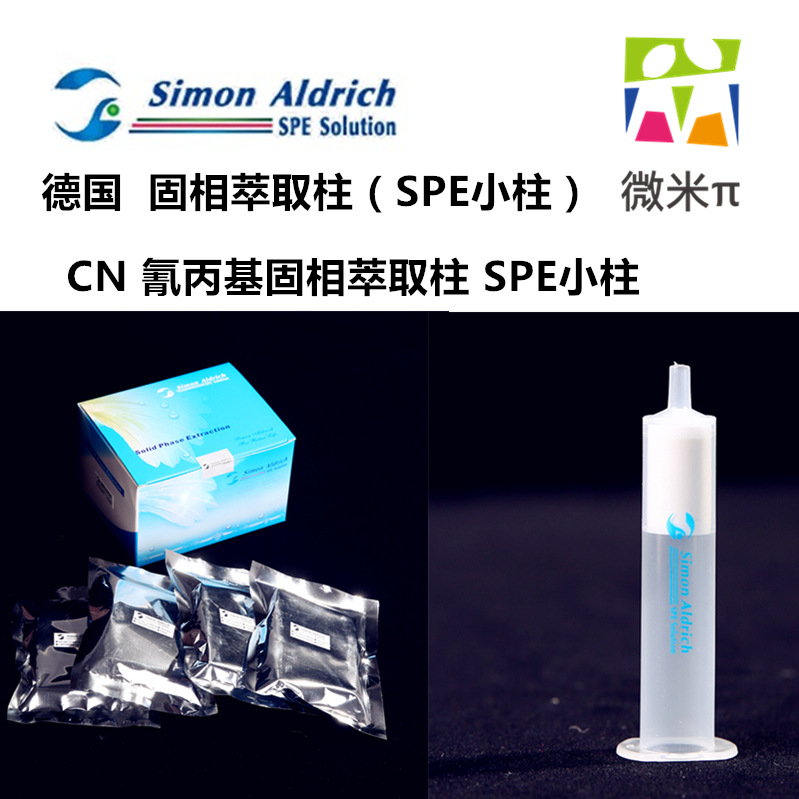 德国Simon CN氰基固相萃取柱 氰丙基金属离子富集SPE浓缩净化柱子在类目 五金/工具, 仪器仪表, 其它仪表仪器中 - 来自Buy2taobao.com提供专业的淘宝代购服务