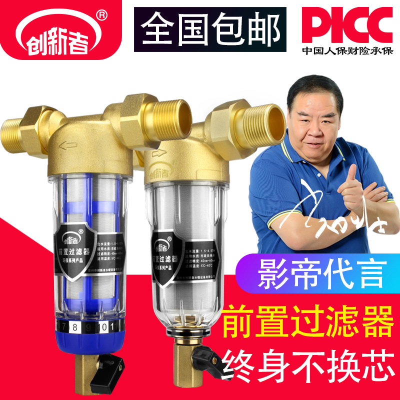 水龙头前置过滤器冲洗家用中央管净水器全屋自来水过滤厨房滤水器|ruв категории кухонные приборы, чистой воды - от Buy2taobao.com для оказания профессиональной услуги покупки агента Taobao