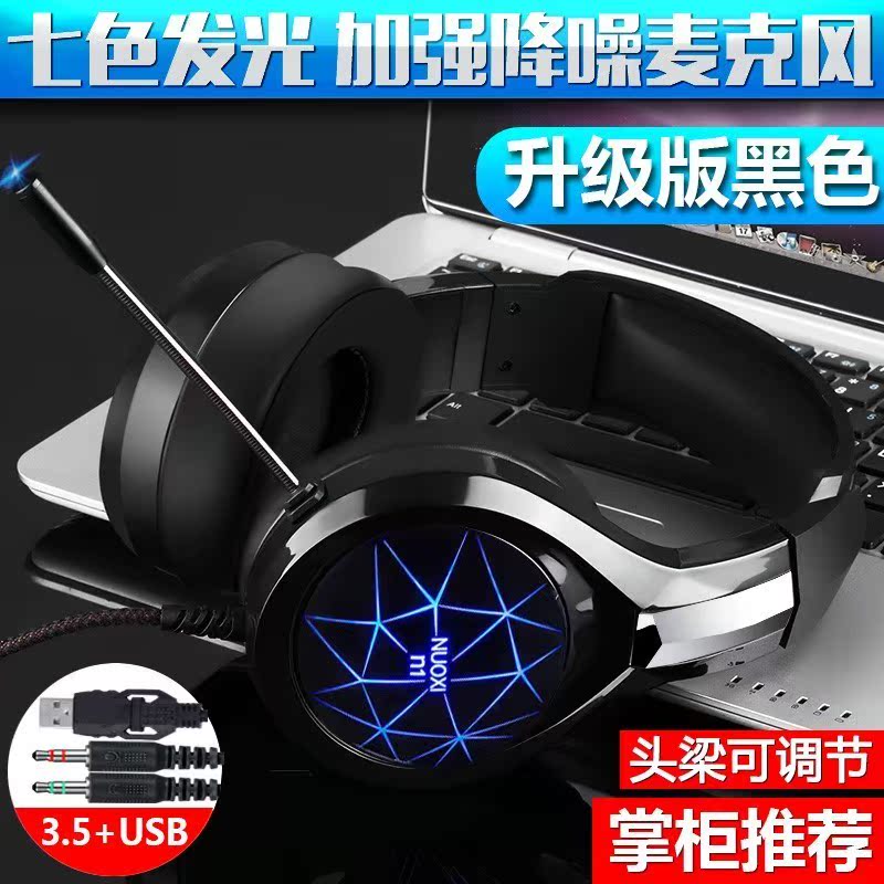 .computer headset headset Integrated machine Head mounted Desktop computer Jack Wired Microphone microphone Internet Barin the Audio appliances , Headphone/Headsets category - from Buy2taobao.com to provide professional Taobao agent buy service