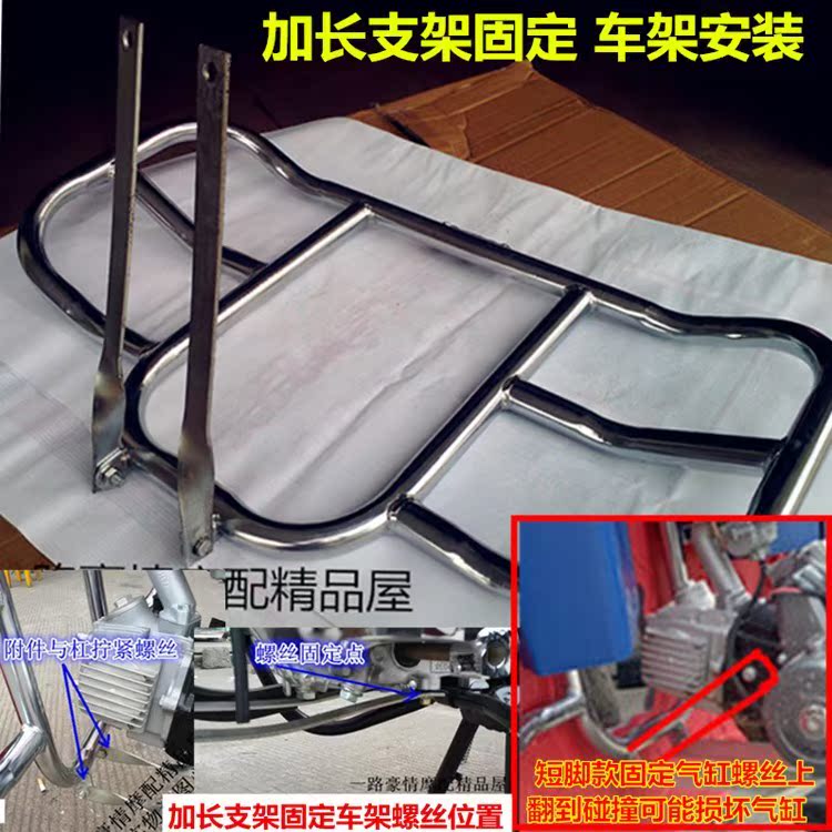 。嘉陵70洛嘉70大阳90摩托车保险杠30.50小排量助力摩托车前护杠|ruв категории мотоцикл/оборудование/аксессуары, аксессуары мотоцикла, мотоцикл бампер - от Buy2taobao.com для оказания профессиональной услуги покупки агента Taobao