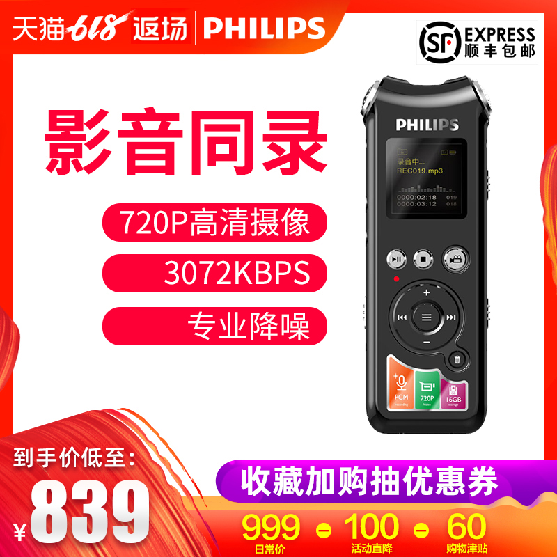 【顺丰包邮】飞利浦VTR8010录音笔无损录音录像专业高清降噪远距离720P高清摄像视频拍照在类目 MP3/MP4/iPod/录音笔中 - 来自Buy2taobao.com提供专业的淘宝代购服务