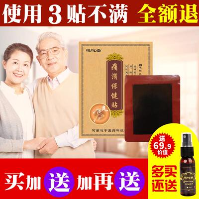 正品颈椎盘贴腰椎膨突出增生肩周坐骨神经膝盖关节疼腿麻滑膜贴膏