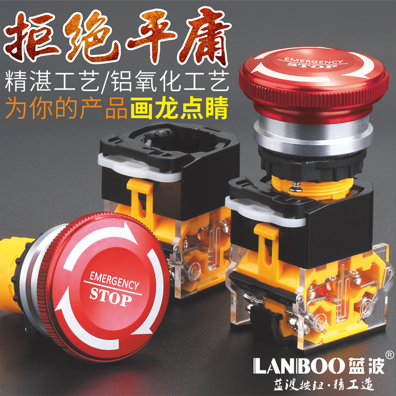 Rambo genuine LA38 type 22mm EMERGENCY Button switch Metallic red Mushroom Headband Arrow STOP Aluminumin the Electronic/Electrician , Other category - from Buy2taobao.com to provide professional Taobao agent buy service