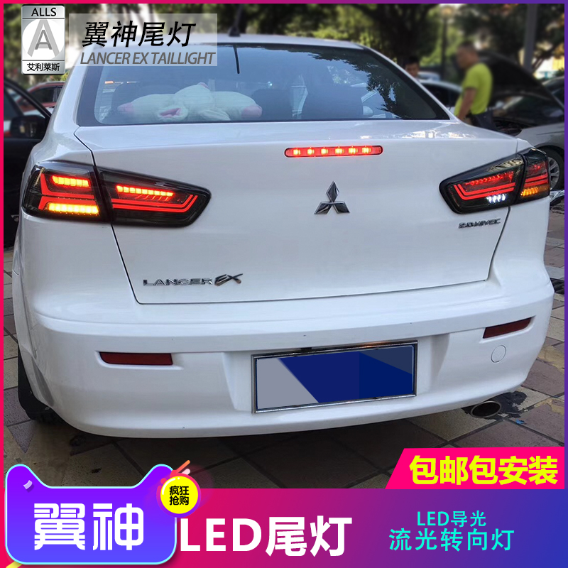 09-18款三菱翼神尾灯总成改装奥迪款LED流光转向灯LED光导后尾灯在类目 汽车/用品/配件/改装, 汽车零配件, 照明系统, 大灯总成中 - 来自Buy2taobao.com提供专业的淘宝代购服务