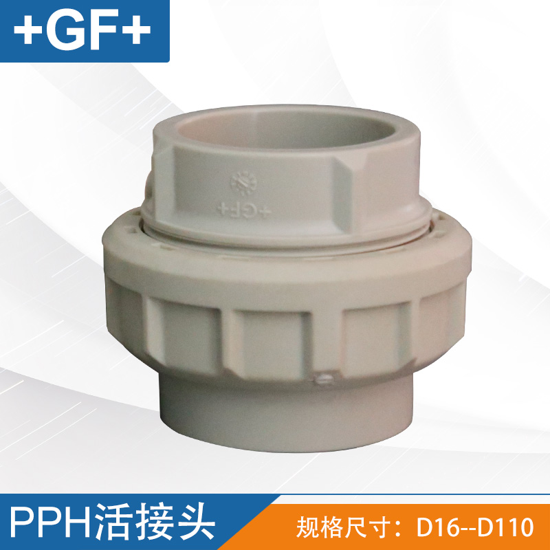+GF+ PPH油令活动接头/承插焊/工业管配件直接头/EPDM/FKM在类目 基础建材, 水管管材, 其他管材连接件, 接头中 - 来自Buy2taobao.com提供专业的淘宝代购服务