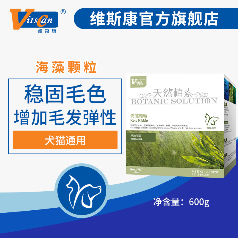 维斯康海藻颗粒全犬猫用 宠物促进新毛发生长漂亮毛发黑鼻头 600g|msdalam kategori haiwan peliharaan/makanan haiwan dan bekalan, Cat/produk penjagaan kesihatan anjing - dari Buy2taobao.com untuk memberikan perkhidmatan ejen Taobao profesional membeli