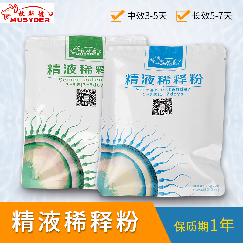 牧斯德公猪长效精液稀释粉猪用精液稀释激活剂精液保存营养稀释粉|ruв категории животноводства/аквакультура материалов, животноводства/оборудование для разведения, животноводства/аквакультура оборудования - от Buy2taobao.com для оказания профессиональной услуги покупки агента Taobao