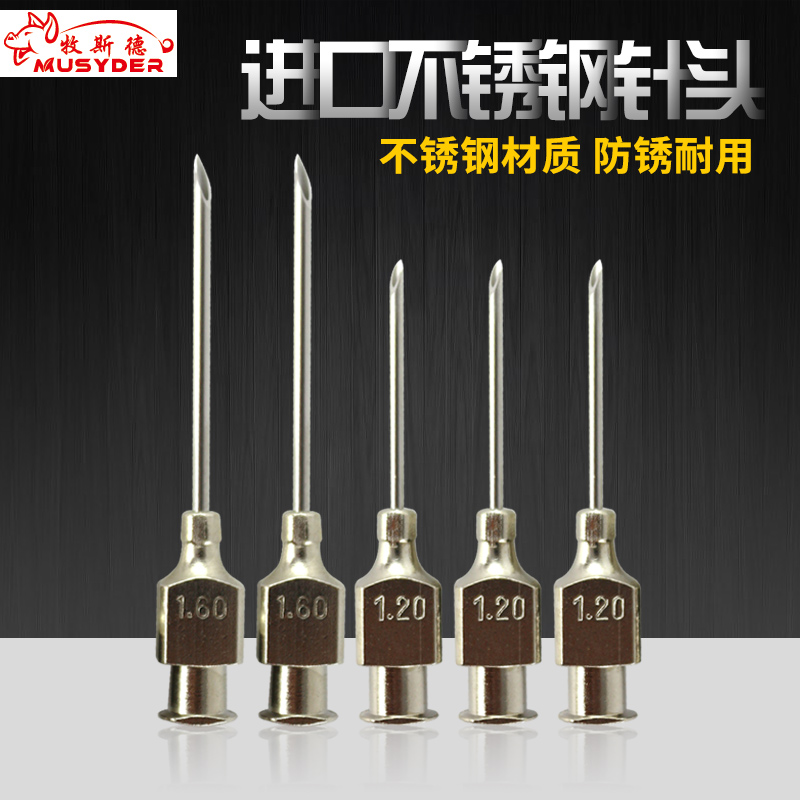 牧斯德进口注射针头兽用注射针器针头 猪用不锈钢针头打猪长针头|ruв категории животноводства/аквакультура материалов, животноводства/оборудование для разведения, животноводства/аквакультура оборудования - от Buy2taobao.com для оказания профессиональной услуги покупки агента Taobao