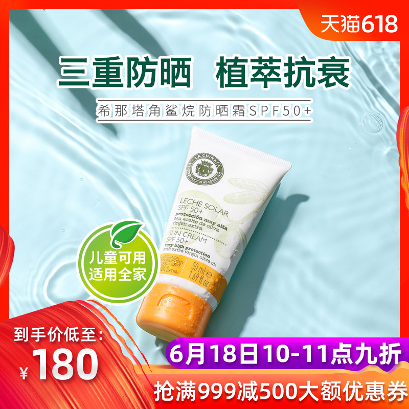 la chinata Olive oil sunscreen cream sun block Replenish water Moisture deep level Lock water SPF50in the Skin Care/Body/Essential oils , Sunscreen category - from Buy2taobao.com to provide professional Taobao agent buy service