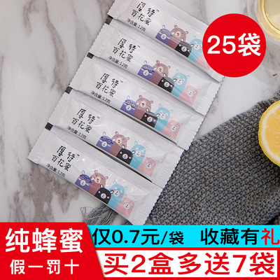 厚待小袋装便携蜂蜜独立小包装天然农家自产纯土洋槐花蜜条状300g