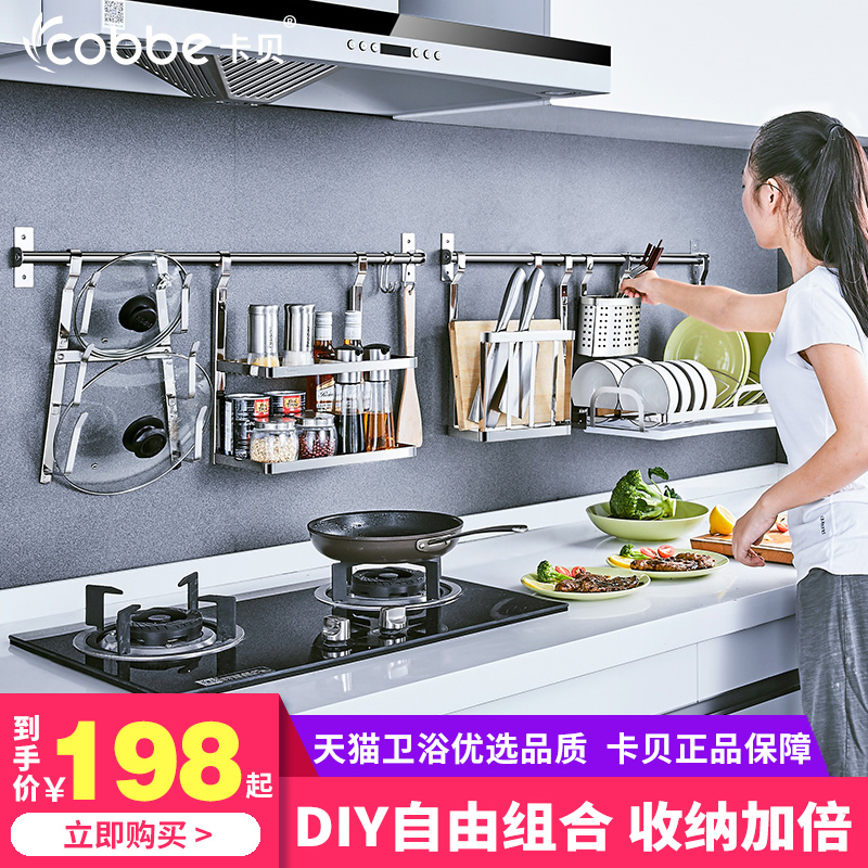 卡贝厨房置物架不锈钢厨卫用品厨具收纳刀架锅盖架调味料五金挂件在类目 家装主材, 厨房, 厨房挂件, 置物架中 - 来自Buy2taobao.com提供专业的淘宝代购服务