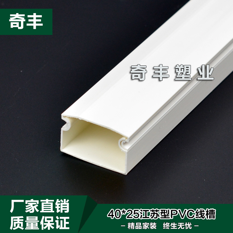 White New material 1.1mm 40*25pvc Fang trunking Double sided adhesive Super toughness Ming trunkingin the Electronic/Electrician , Electrical conduit , Conduit category - from Buy2taobao.com to provide professional Taobao agent buy service