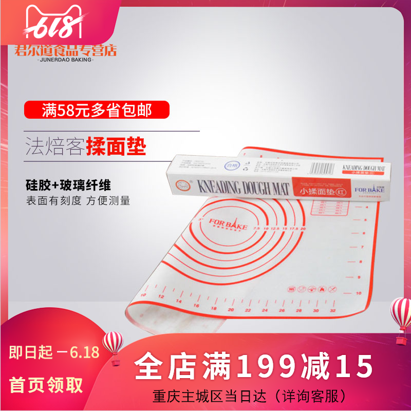 法焙客揉面垫烘焙工具 硅胶垫 厨房用带刻度揉面垫擀面垫家用在类目 厨房/烹饪用具, 烧烤/烘焙用具, 烘培DIY器具, 其它烘焙器具中 - 来自Buy2taobao.com提供专业的淘宝代购服务