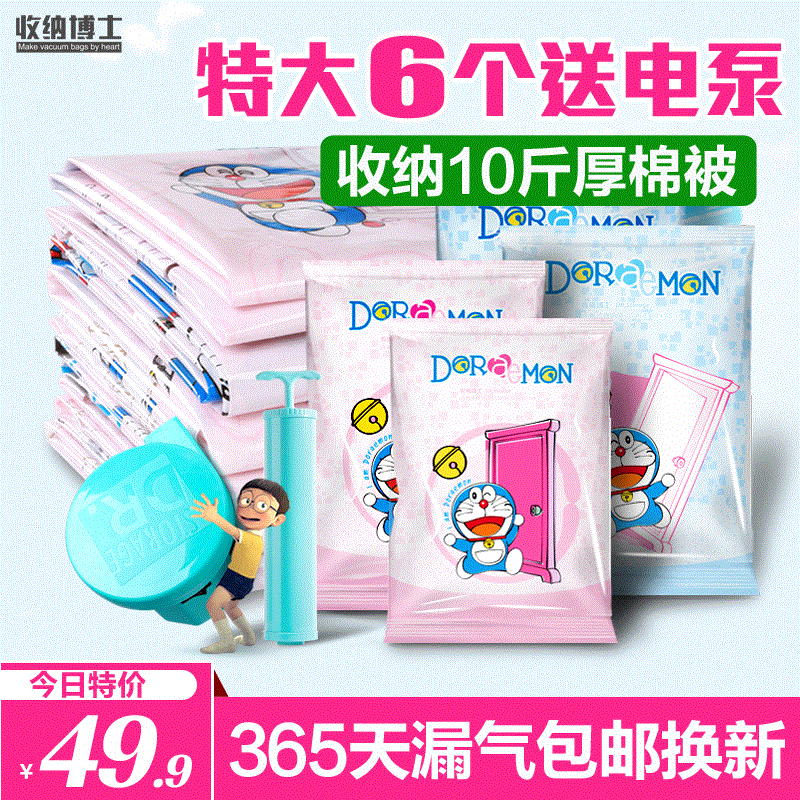 收纳博士真空压缩袋特大号送电泵 加厚棉被子衣物整理防潮收纳袋在类目 收纳整理, 家庭收纳用具, 收纳袋, 压缩袋中 - 来自Buy2taobao.com提供专业的淘宝代购服务