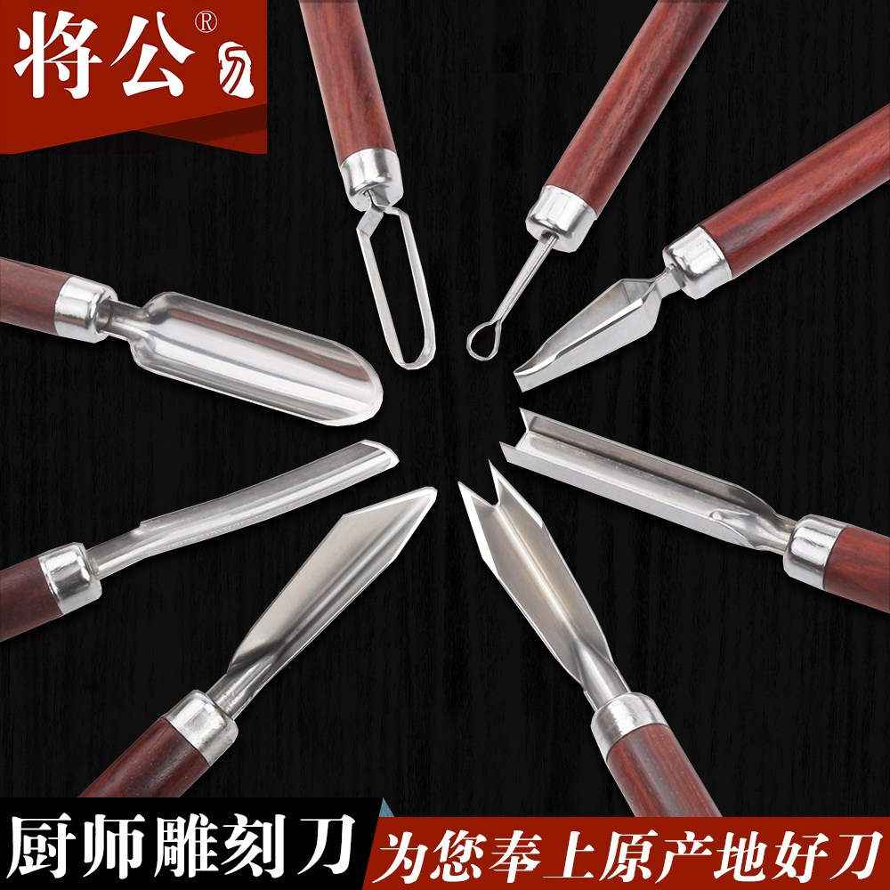將公水果雕刻刀不鏽鋼U型戳刀V拉刻刀紅檀手柄廚師食品雕花刀包郵在類目 廚房/烹飪用具, 烹飪用具, 刀具, 廚房雕刻刀中 - 來自Buy2taobao.com提供專業的淘寶代購服務
