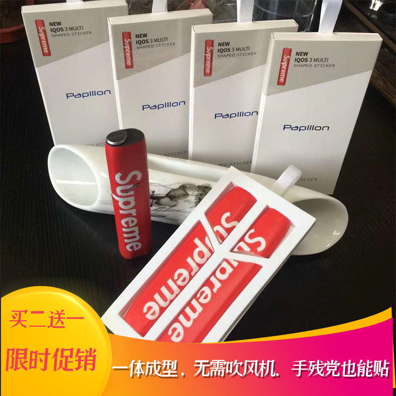新款iqos3.0 multi貼紙創意貼膜iqos3代電子煙保護套殼第四代皮套在類目 ZIPPO/瑞士軍刀/眼鏡, 煙具, 戒菸產品中 - 來自Buy2taobao.com提供專業的淘寶代購服務
