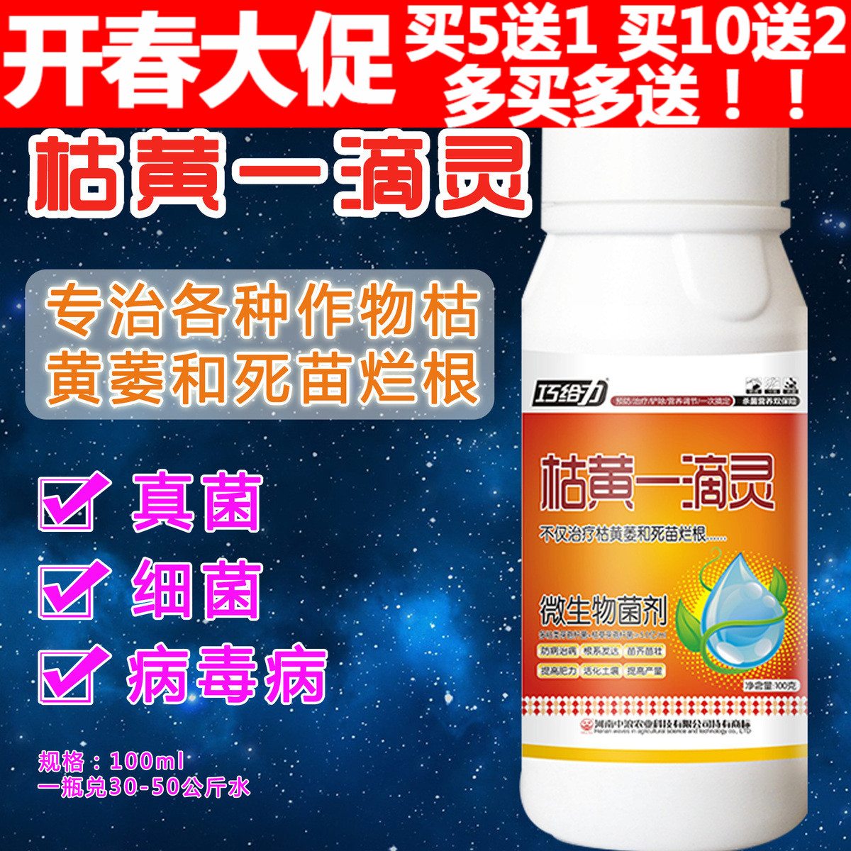 Yellow Didi Eggplant Wilt watermelon Powdery mildew Tomatoes downy mildew bactericidein the Agricultural goods , Fertilizer , Foliar category - from Buy2taobao.com to provide professional Taobao agent buy service