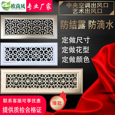 abs中央空调艺术雕花装饰塑料花式百叶检修口出风口回风口暖气罩