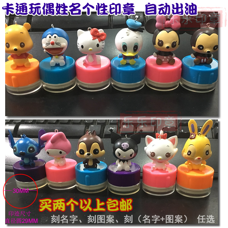 幼儿园卡通印章 盖名字印宝宝姓名印章 制作儿童姓名生日礼物在类目 个性定制/设计服务/DIY, 办公/文具定制, 其他趣味定制中 - 来自Buy2taobao.com提供专业的淘宝代购服务