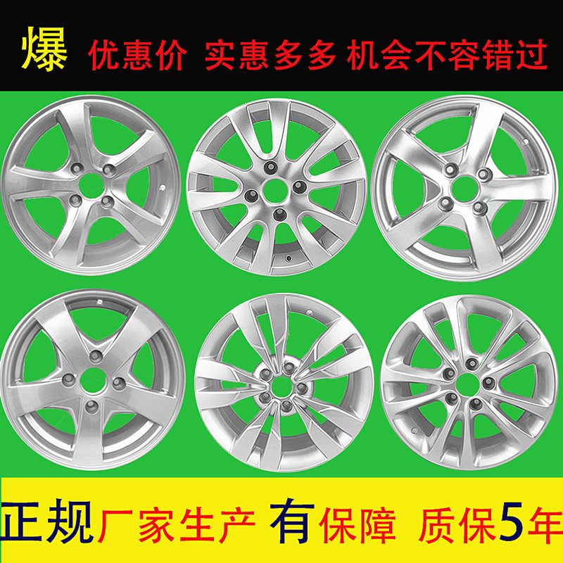 14奇瑞旗云2瑞麟铝合金轮毂15寸风云2奇瑞QQ艾瑞泽16寸瑞虎A3全新在类目 汽车/用品/配件/改装, 汽车零配件, 轮毂中 - 来自Buy2taobao.com提供专业的淘宝代购服务