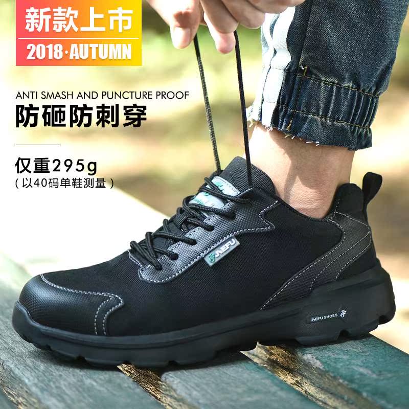 Ultralight protective shoes Anti smashing Stab prevention light fashion leisure time soft sole ventilation waterproof security work construction sitein the Home Daily , Protective Equipment , Protective footwear category - from Buy2taobao.com to provide professional Taobao agent buy service