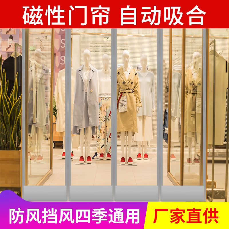 空调门帘伸拉磁铁自吸软门帘 家用空调隔断帘 塑料门帘pvc软门帘|ruв категории домашний ткань, занавес, занавес и аксессуары, занавес - от Buy2taobao.com для оказания профессиональной услуги покупки агента Taobao
