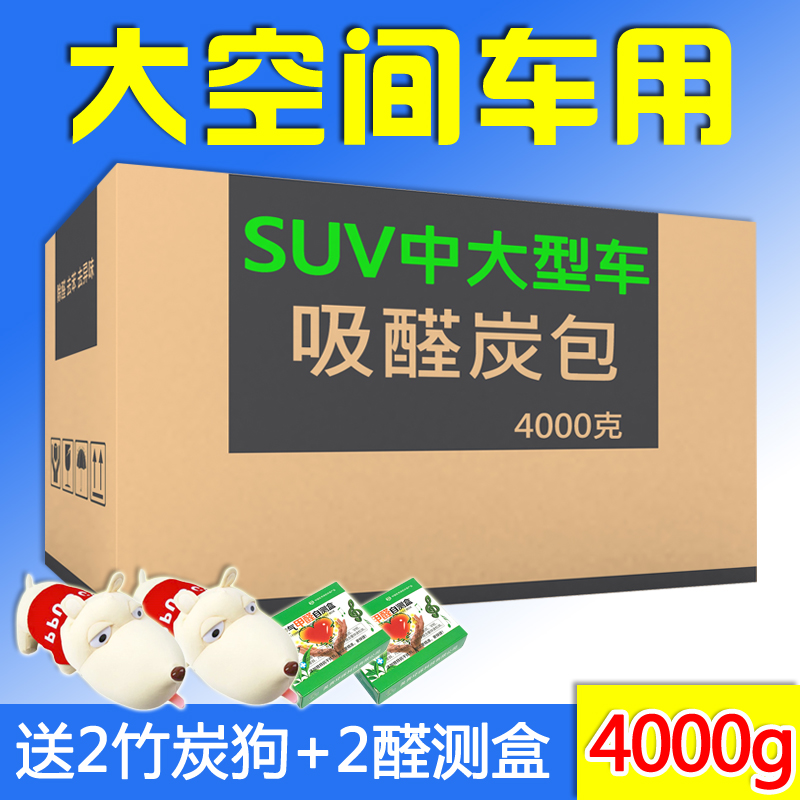 竹炭包用車內車裏吸消除異味除甲醛去味碳包用品專用汽車新車車載在類目 汽車/用品/配件/改裝, 汽車用品/內飾品, 汽車香水/淨化/降溫劑, 車用炭類吸附品中 - 來自Buy2taobao.com提供專業的淘寶代購服務