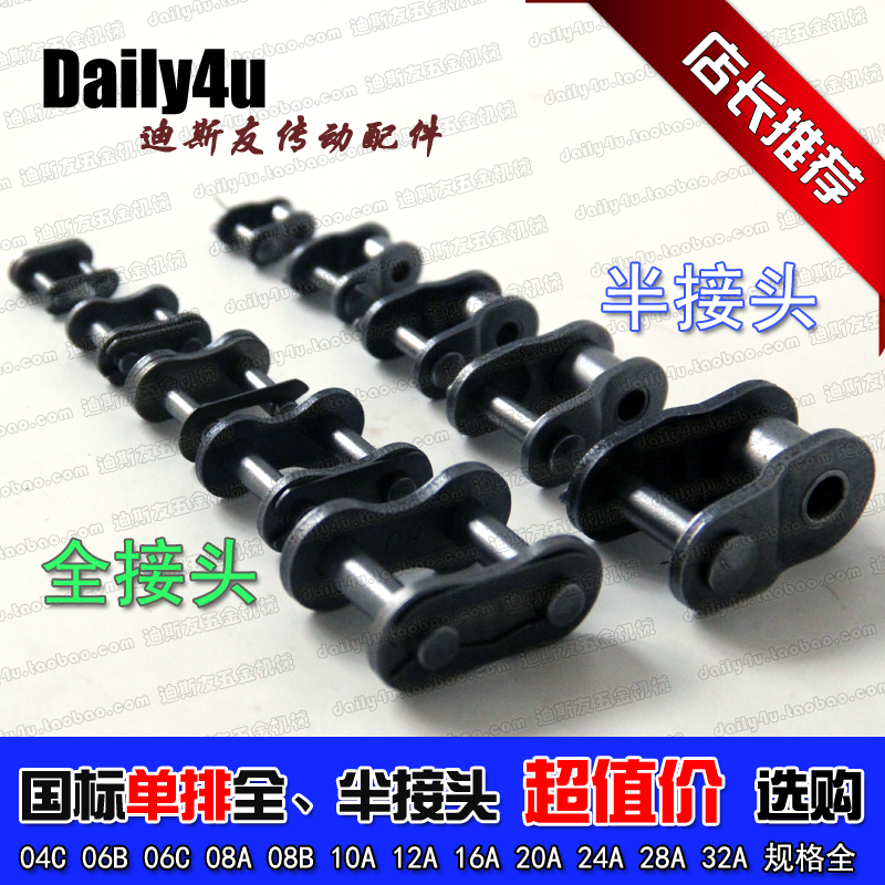 Industrial chain Roller Chain Chain Buckle Full joint Half joint Specifications Optional Matchingin the Hardware/Tool , Mechanical Hardware , Transmission Parts , Transmission chain category - from Buy2taobao.com to provide professional Taobao agent buy service