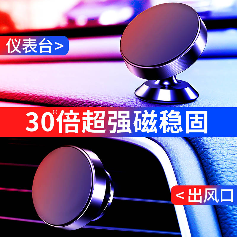 大众POLO帕萨特桑塔纳汽车载手机支架磁吸出风口导航中控台支驾|msdalam kategori Aksesori Digital 3C, Aksesori telefon bimbit, pemegang telefon/pemegang telefon bimbit - dari Buy2taobao.com untuk memberikan perkhidmatan ejen Taobao profesional membeli