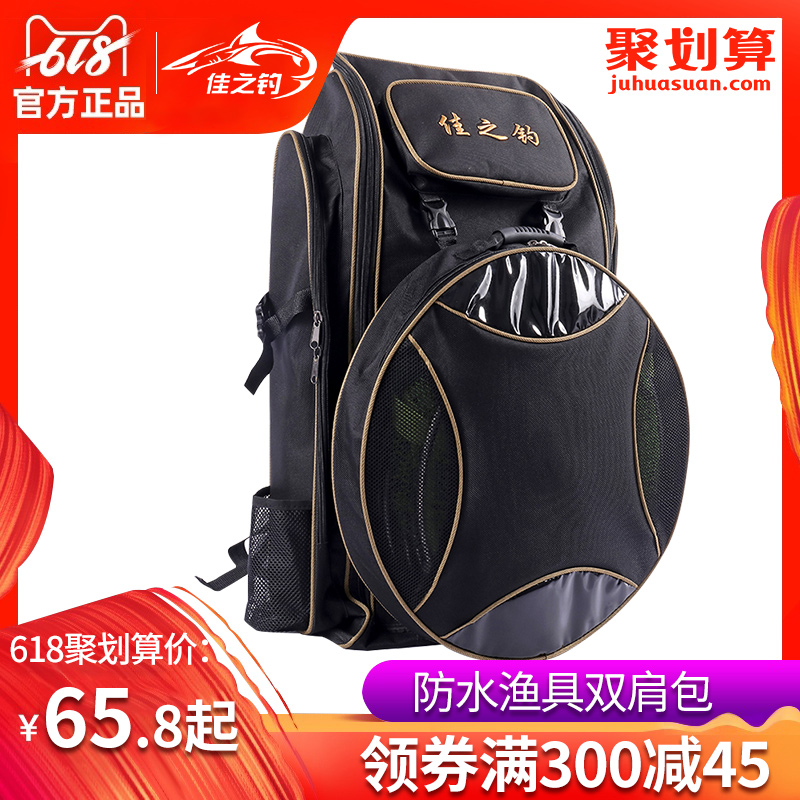 钓椅包鱼护包海竿包鱼竿包加宽渔具包钓鱼包多功能防水渔具双肩包在类目 户外/登山/野营/旅行用品, 垂钓装备, 渔具包中 - 来自Buy2taobao.com提供专业的淘宝代购服务