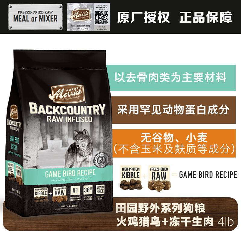 现货/柴犬狗粮 麻利生鲜猎鸟幼犬鸡肉冻干混合粮无谷全犬现货22磅|msdalam kategori haiwan peliharaan/makanan haiwan dan bekalan, Anjing makanan ruji - dari Buy2taobao.com untuk memberikan perkhidmatan ejen Taobao profesional membeli