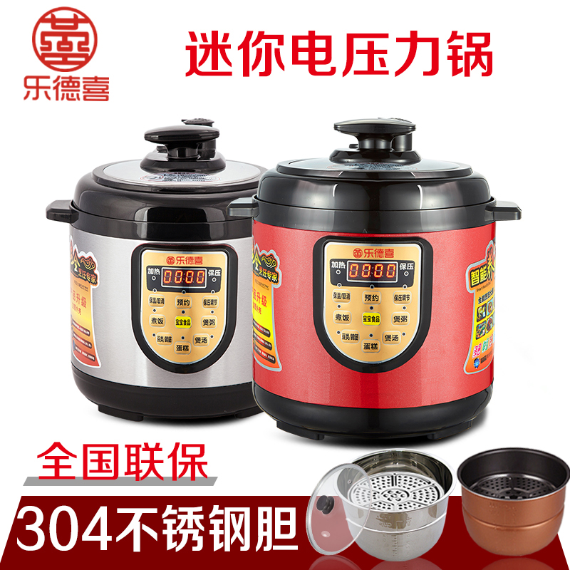 乐德喜小电压力锅1-2人迷你智能饭煲2L3升不锈钢正品双胆全自动|msdalam kategori peralatan dapur, nasi elektrik jenis periuk periuk, Elektrik periuk tekanan - dari Buy2taobao.com untuk memberikan perkhidmatan ejen Taobao profesional membeli
