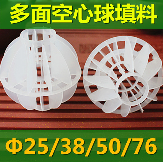 25/38/50/76mm Plastic Multi-faceted Hollow ball filler Spraying Acid mist Mist remove dust Sprayin the Decoration main material , Green/In addition to taste/Maintenance , Green Series , Other category - from Buy2taobao.com to provide professional Taobao agent buy service