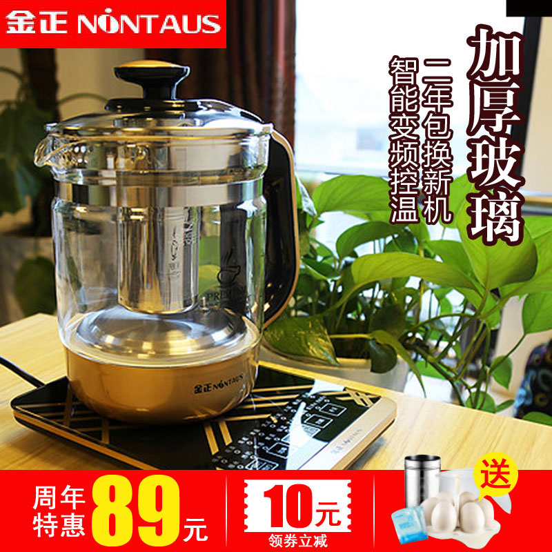 金正养生壶全自动加厚玻璃电煮茶壶多功能烧水壶黑茶煮茶器花茶壶在类目 厨房电器, 保健/养生/煎药壶中 - 来自Buy2taobao.com提供专业的淘宝代购服务