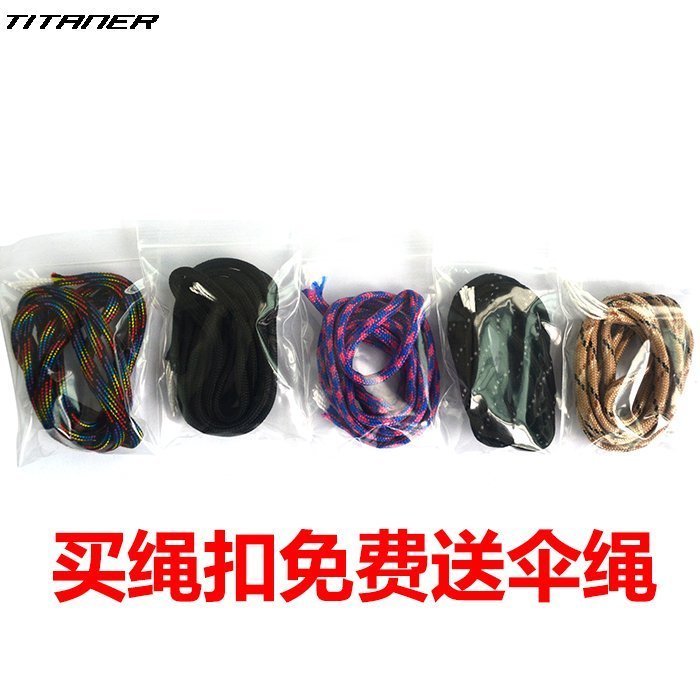 TITANER 北斗多色7芯350伞绳 刀坠绳子户外捆扎绳子安全工具绳子|ruв категории открытый/альпинизм/в поход/Поездки товаров, инструмент/многоцелевой инструмент, многоцелевой комбинированный инструмент - от Buy2taobao.com для оказания профессиональной услуги покупки агента Taobao