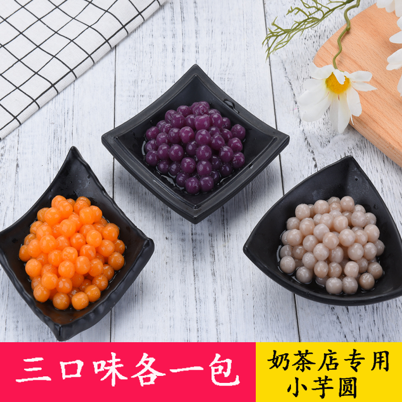 manual Taro finished product Taro Burning grass jelly Package Taro Fresh taro Tea shop Dedicated combination Set 3in the Agri rice/Dried foods/Condiment , Convenient fast food , Dumpling category - from Buy2taobao.com to provide professional Taobao agent buy service