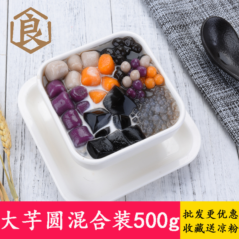 manual Taro finished product Burning grass jelly Package Material Science flavor combination Fresh taro blend 500gin the Agri rice/Dried foods/Condiment , Convenient fast food , Dumpling category - from Buy2taobao.com to provide professional Taobao agent buy service