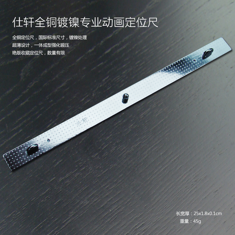 【仕轩】高档全铜电镀定位尺(符合行业标准的) 动漫定位钉 定位条|msdalam kategori Kamus elektronik/buku kertas elektronik/alat tulis, Lukisan produk pengukuran, Pelbagai jenis kaki/set persegi - dari Buy2taobao.com untuk memberikan perkhidmatan ejen Taobao profesional membeli