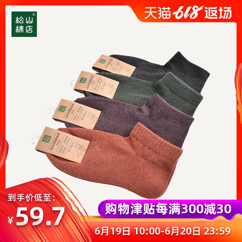 3双组松山棉店春季新款男女士高弹耐磨吸汗棉袜毛巾底毛巾袜随机|ruв категории Нижнее белье, носки/рейтузы/чулки/Красивая ножка носки - от Buy2taobao.com для оказания профессиональной услуги покупки агента Taobao