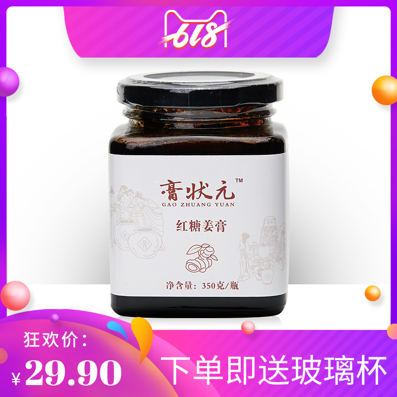 孙锦记 手工姜糖膏红糖姜茶大姨妈小黄姜汤驱寒气血调理红糖姜膏在类目 咖啡/麦片/冲饮, 藕粉/麦片/冲饮品, 姜汤中 - 来自Buy2taobao.com提供专业的淘宝代购服务