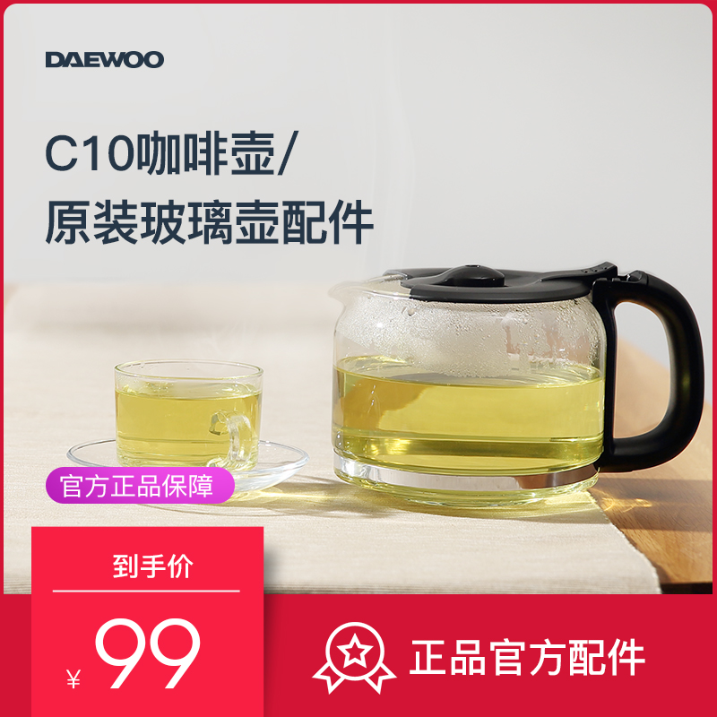 DAEWOO/大宇 C10 咖啡機專用配件 玻璃壺在類目 廚房/烹飪用具, 烹飪用具, 其它中 - 來自Buy2taobao.com提供專業的淘寶代購服務