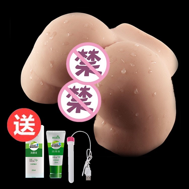 男同志臀部倒模菊花肛紧致柔软快感打飞机gay自慰器阴茎高潮训练在类目 成人用品/避孕/计生用品, 男用器具, 阴臀倒模中 - 来自Buy2taobao.com提供专业的淘宝代购服务