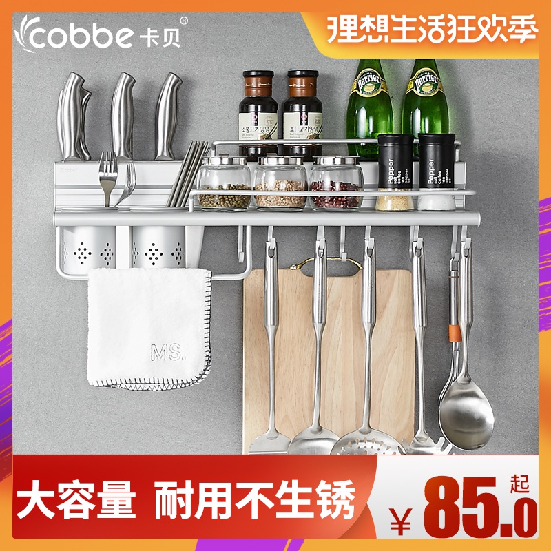 Cabernet kitchen Shelf tool Caster Space aluminum Seasoning Shelf mesa space Punch holes Wall mountedin the Kitchen/Cooking utensils , Kitchen Gadgets/Kitchen storage , Kitchen storage rack/Kitchen Shelf , Kitchen Shelf/Angle Brackets category - from Buy2taobao.com to provide professional Taobao agent buy service