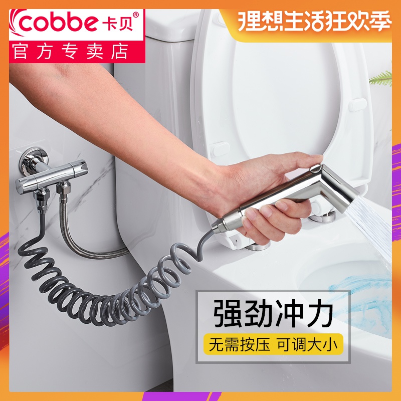 卡贝马桶伴侣喷枪妇洗器喷头洗屁屁神器私处清洗增压厕所冲洗器在类目 家装主材, 卫浴用品, 净身妇洗器中 - 来自Buy2taobao.com提供专业的淘宝代购服务