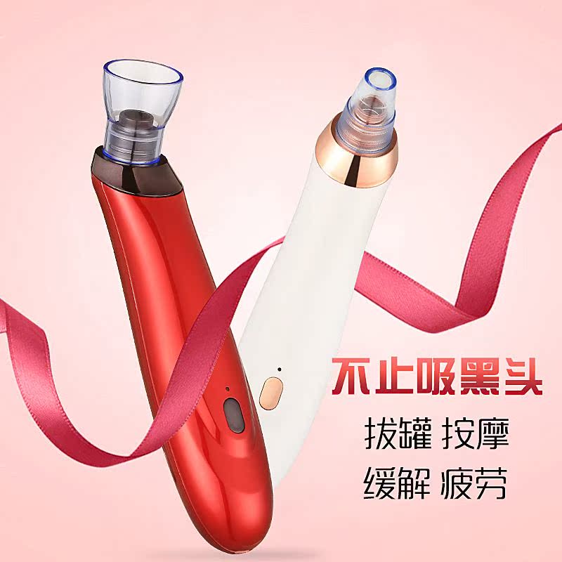新款黑头仪 电动黑头仪器毛孔清洁仪器 脸部黑头导出美容仪器|ruв категории личный уход/Здравоохранение/массажное оборудование, инструмент для чистой красоты, электронный косметический прибор - от Buy2taobao.com для оказания профессиональной услуги покупки агента Taobao