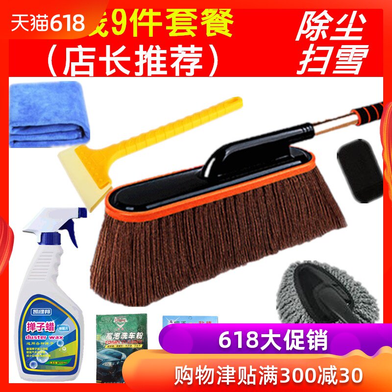 汽车用蜡拖棉线除尘掸子伸缩蜡刷擦车洗车拖把清洁用品扫雪刷子在类目 汽车/用品/配件/改装, 车用清洗用品/清洗工具, 车掸/蜡拖中 - 来自Buy2taobao.com提供专业的淘宝代购服务