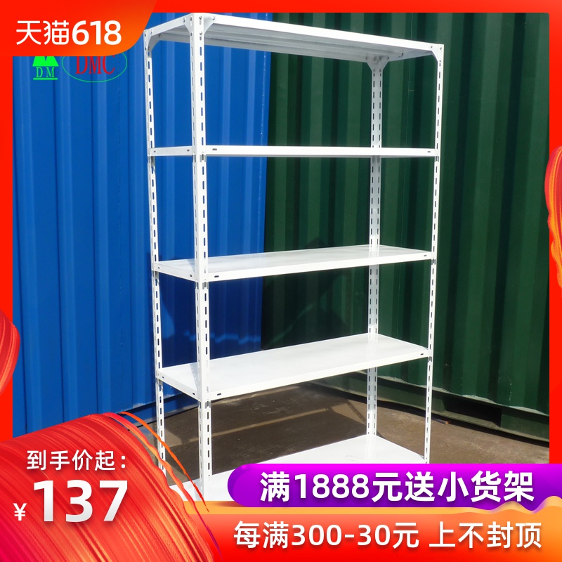 DM角钢货架仓储家用轻型置物架仓库铁架子加厚小货架120*30*200在类目 商业/办公家具, 货架/展柜, 仓储货架中 - 来自Buy2taobao.com提供专业的淘宝代购服务