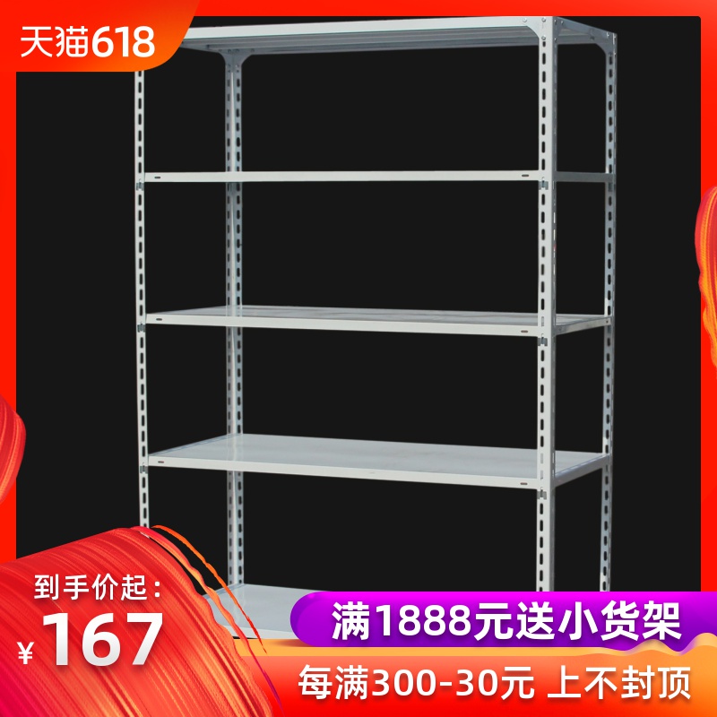 DM钢质货架轻型角钢仓储置物架家用仓库储物架库房货架120*40*200在类目 商业/办公家具, 货架/展柜, 仓储货架中 - 来自Buy2taobao.com提供专业的淘宝代购服务