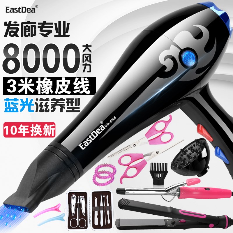 吹風機家用理發店不傷發大功率發廊專用電吹風筒專業冷熱風靜音在類目 個人護理/保健/按摩器材, 美髮工具, 電吹風中 - 來自Buy2taobao.com提供專業的淘寶代購服務