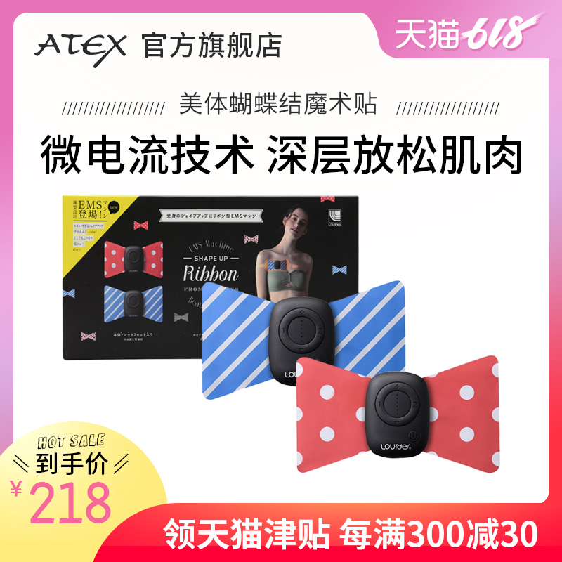 日本ATEX多功能迷你按摩贴 全身按摩贴片按摩仪 EMS健身美体仪在类目 个人护理/保健/按摩器材, 按摩器材, MINI按摩器中 - 来自Buy2taobao.com提供专业的淘宝代购服务